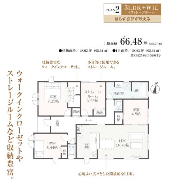 浜松市中央区三和町の新築一戸建