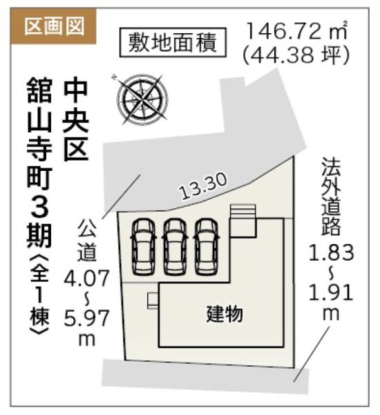 浜松市中央区舘山寺町の新築一戸建