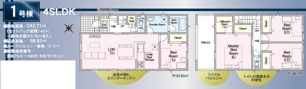 浜松市中央区中田島町の新築一戸建