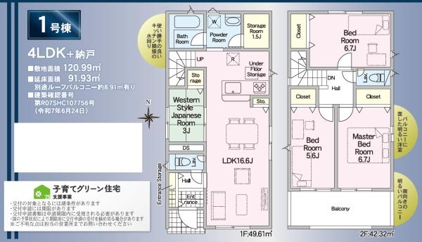 浜松市中央区鴨江３丁目の新築一戸建
