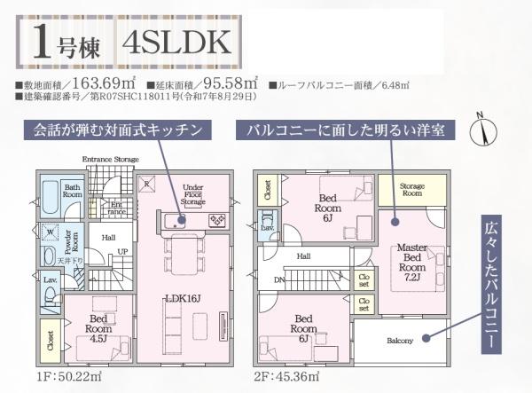 浜松市中央区舞阪町舞阪の新築一戸建