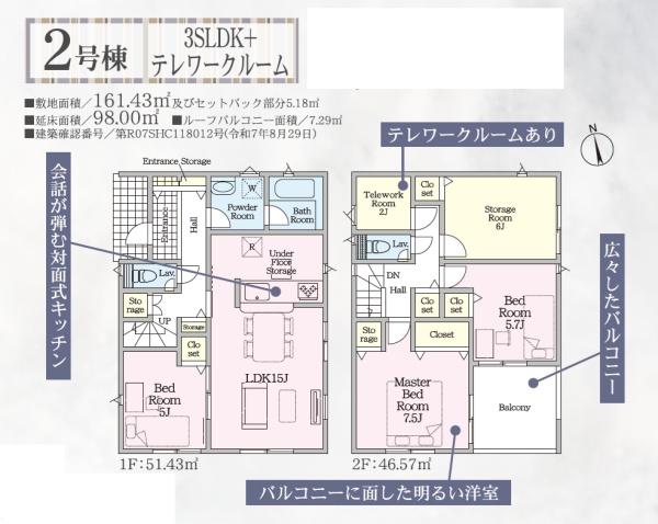 浜松市中央区舞阪町舞阪の新築一戸建