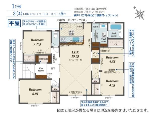 浜松市中央区河輪町の新築一戸建