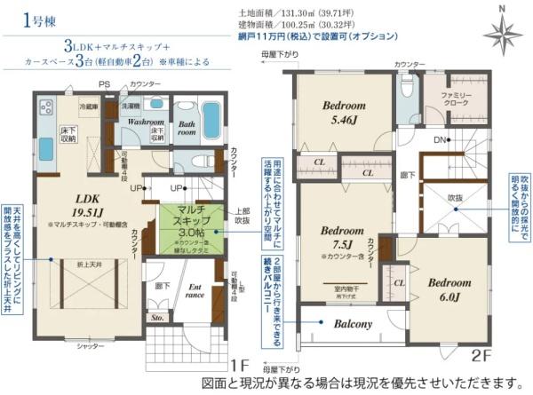浜松市中央区高塚町の新築一戸建