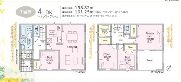 磐田市大原の新築一戸建