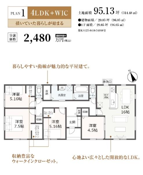 浜松市中央区遠州浜２丁目の新築一戸建