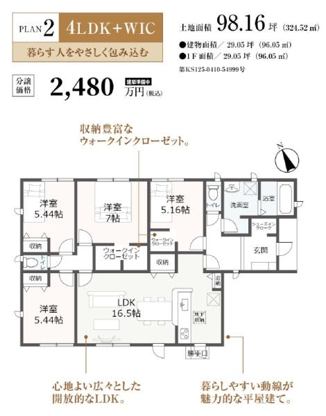 浜松市中央区遠州浜２丁目の新築一戸建