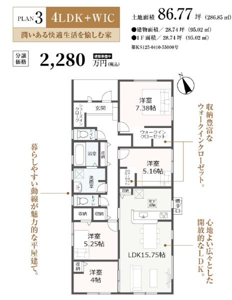 浜松市中央区遠州浜２丁目の新築一戸建