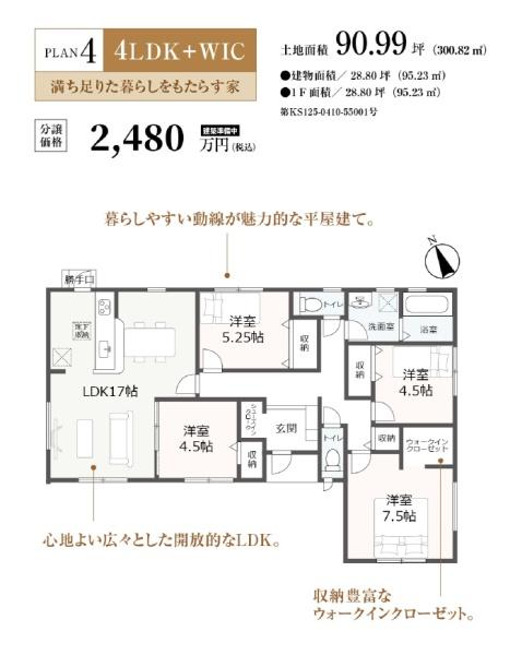 浜松市中央区遠州浜２丁目の新築一戸建