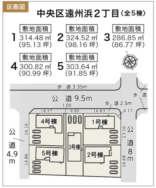 浜松市中央区遠州浜２丁目の新築一戸建