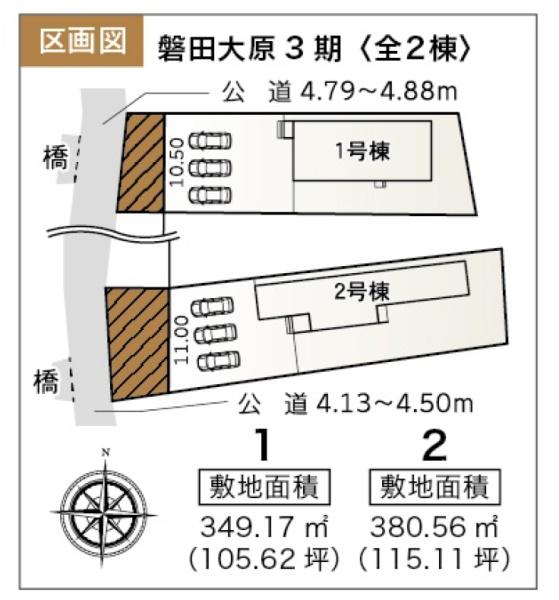 磐田市大原の新築一戸建
