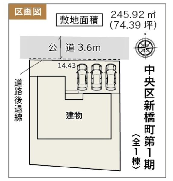 浜松市中央区新橋町の新築一戸建