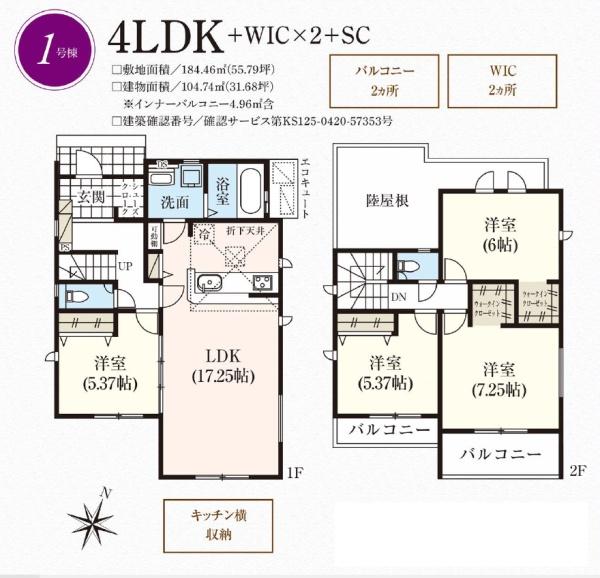 袋井市旭町2丁目の新築一戸建(間取り)