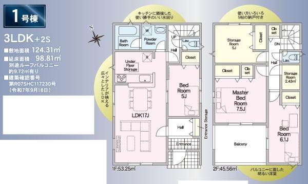 浜松市浜名区高畑の新築一戸建
