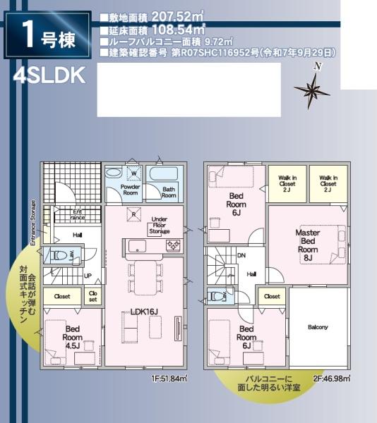 磐田市福田の新築一戸建