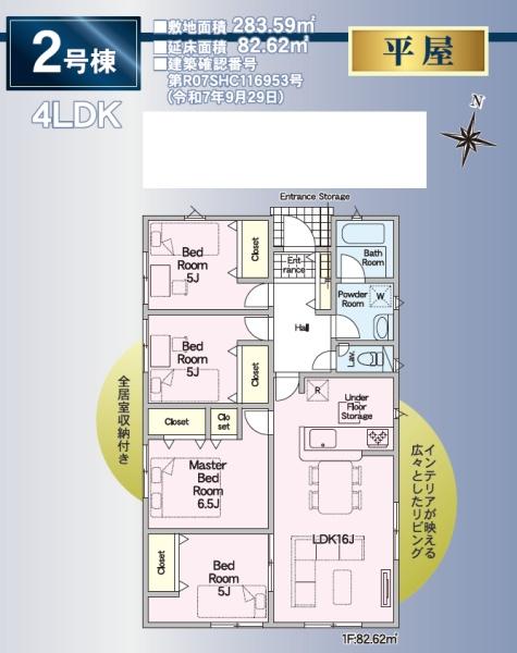 磐田市福田の新築一戸建