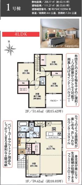 磐田市西貝塚の新築一戸建