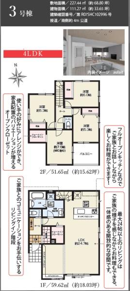 磐田市西貝塚の新築一戸建