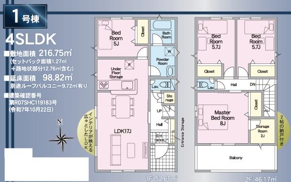 浜松市中央区倉松町の新築一戸建