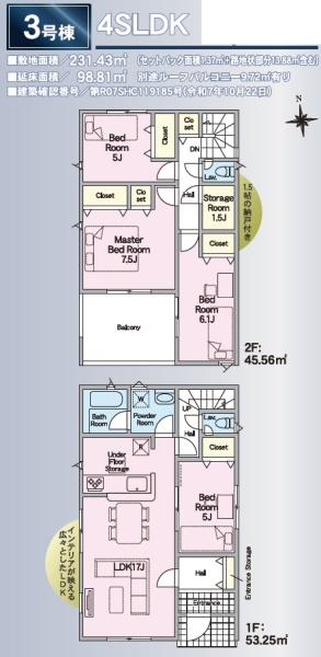 浜松市中央区倉松町の新築一戸建