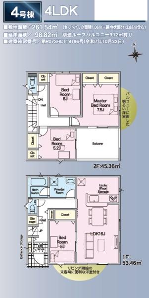 浜松市中央区倉松町の新築一戸建
