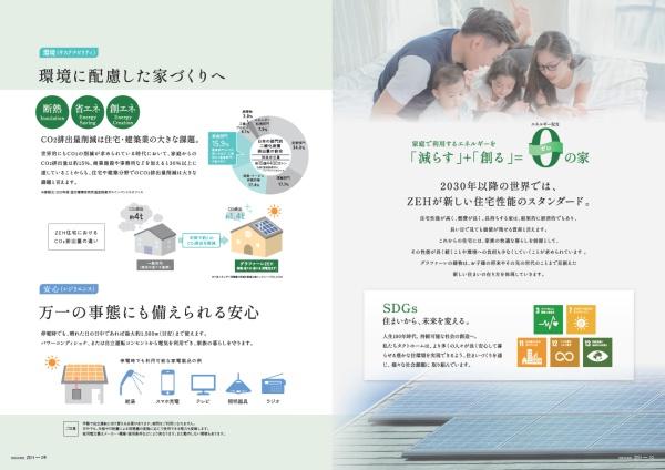浜松市中央区萩丘４丁目の新築一戸建