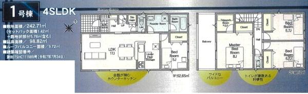 浜松市中央区中田島町の新築一戸建