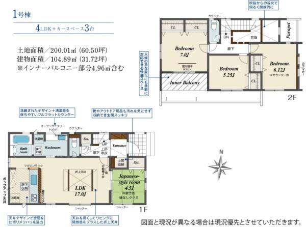 磐田市高木の新築一戸建