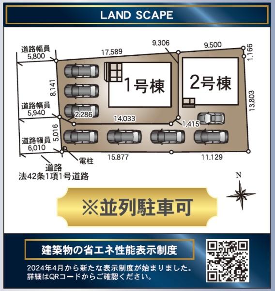 浜松市中央区馬郡町の新築一戸建