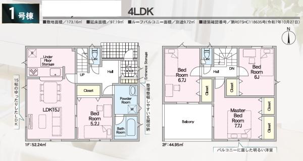 磐田市森本の新築一戸建