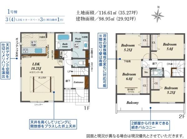 磐田市国府台の新築一戸建