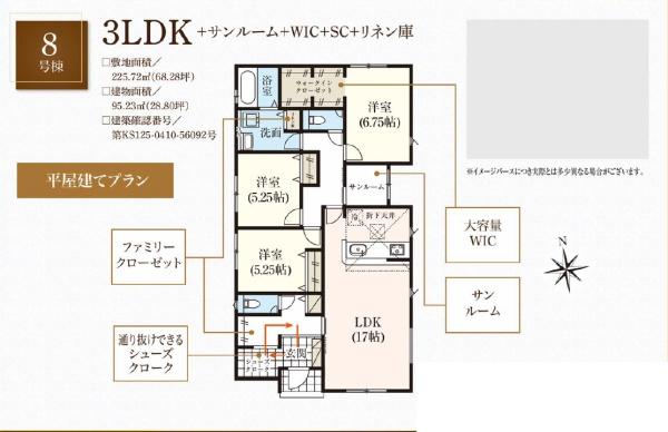 浜松市中央区新橋町の新築一戸建