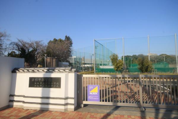 浜松市中央区領家２丁目の土地(中部中学校)