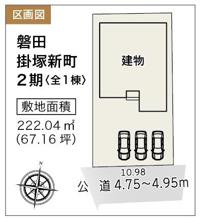 磐田市掛塚の新築一戸建