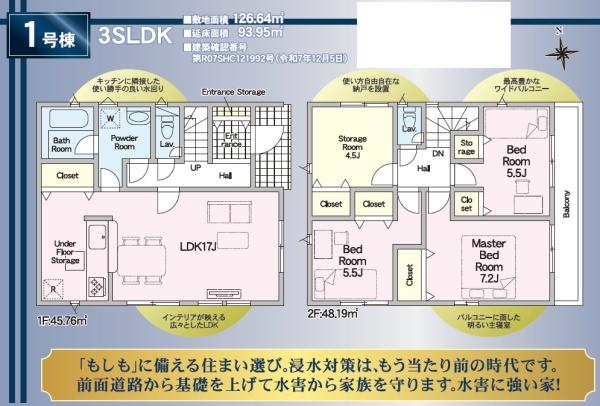 磐田市見付の新築一戸建