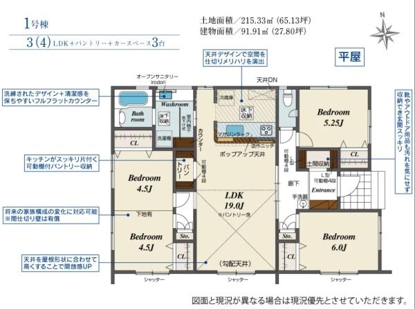浜松市中央区遠州浜３丁目の新築一戸建