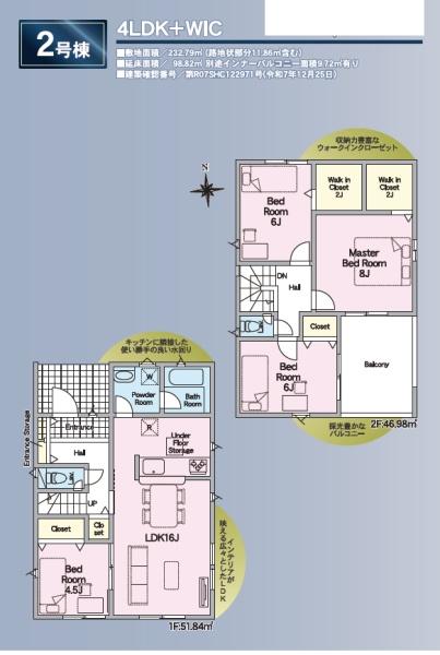 浜松市中央区豊町の新築一戸建