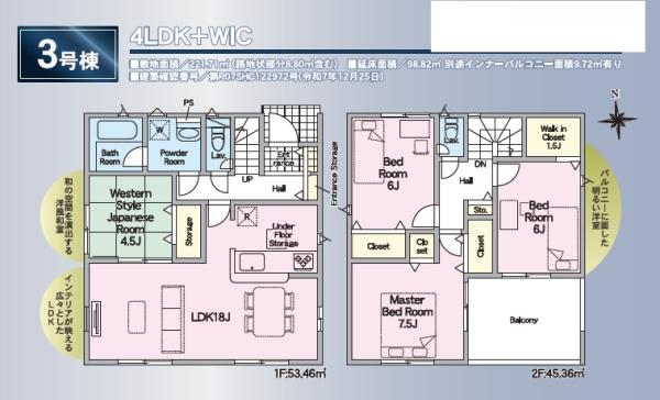 浜松市中央区豊町の新築一戸建