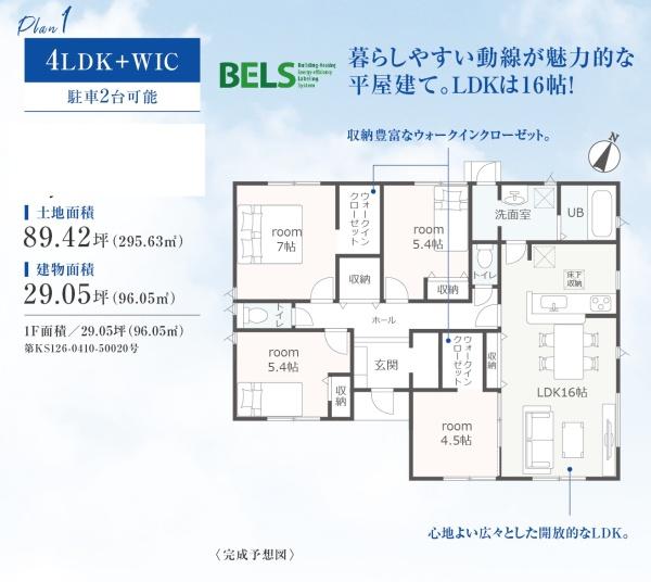 袋井市深見の新築一戸建