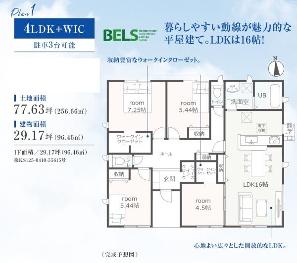 磐田市豊浜中野の新築一戸建