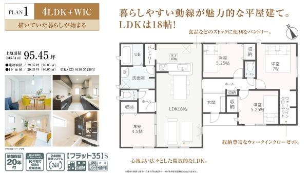 袋井市中新田の新築一戸建