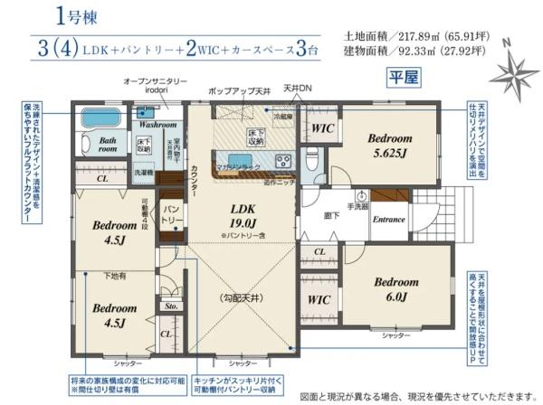 磐田市東新町２丁目の新築一戸建