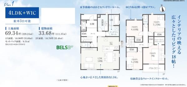 袋井市川井の新築一戸建