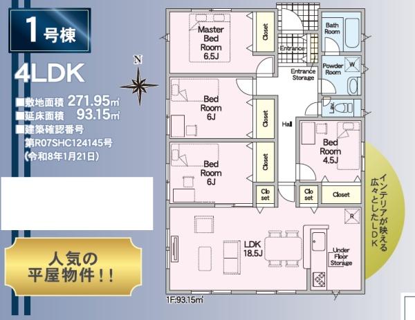 浜松市中央区小沢渡町の新築一戸建