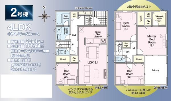 浜松市中央区小沢渡町の新築一戸建