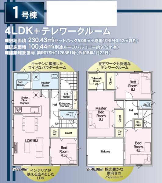 浜松市中央区下石田町の新築一戸建