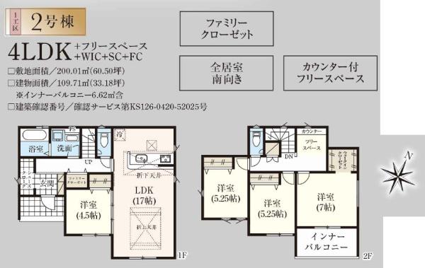 浜松市中央区寺脇町の新築一戸建