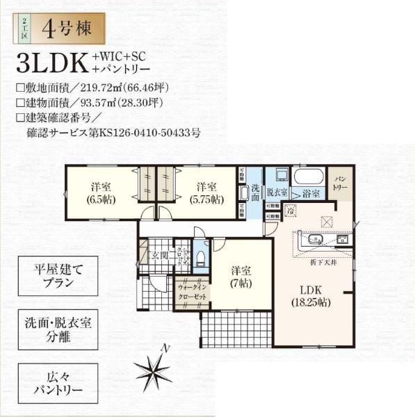 浜松市中央区寺脇町の新築一戸建