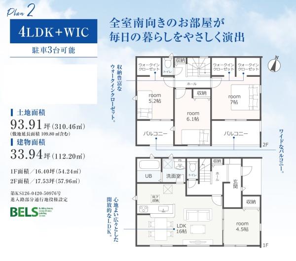 袋井市太田の新築一戸建