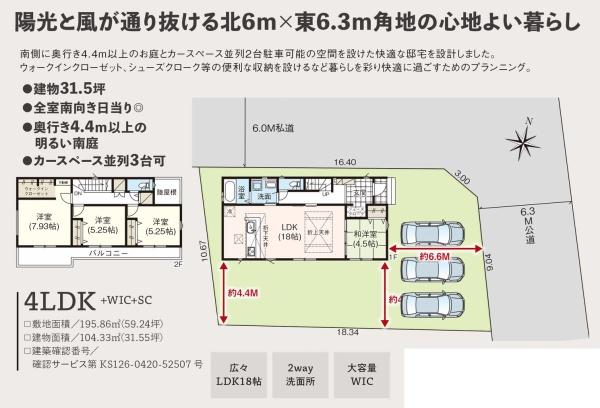 掛川市家代の新築一戸建